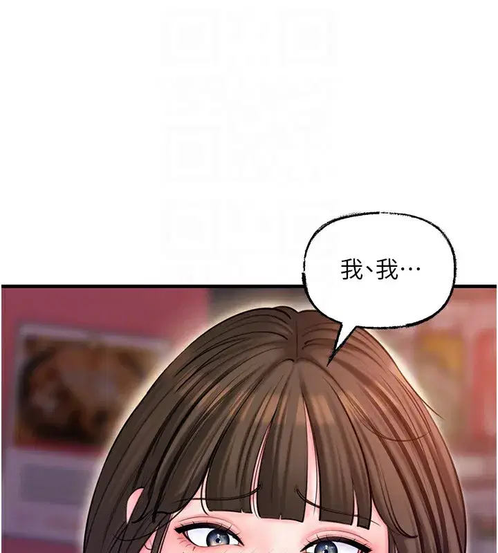 第37話-孤立心彤作戰開始