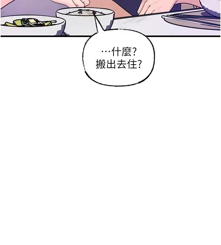 第37話-孤立心彤作戰開始