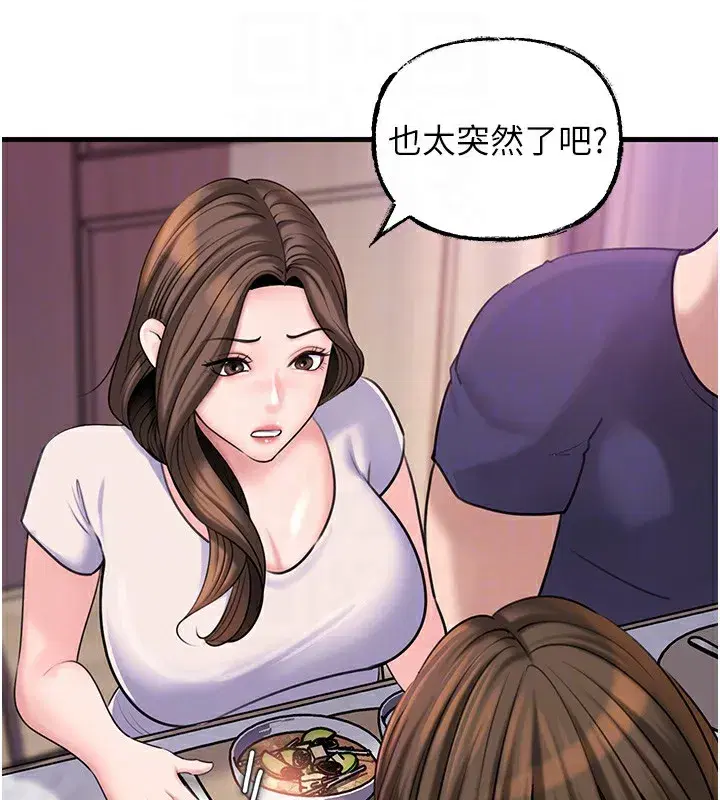 第37話-孤立心彤作戰開始