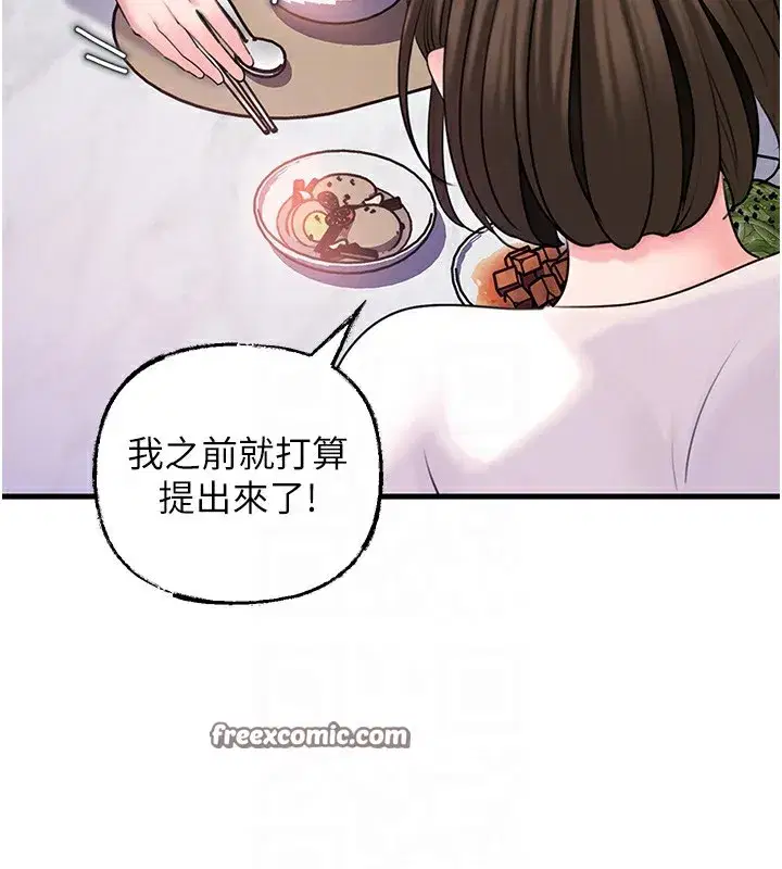 第37話-孤立心彤作戰開始