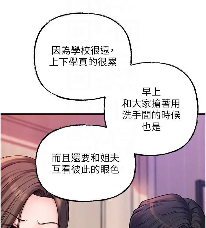 第37話-孤立心彤作戰開始