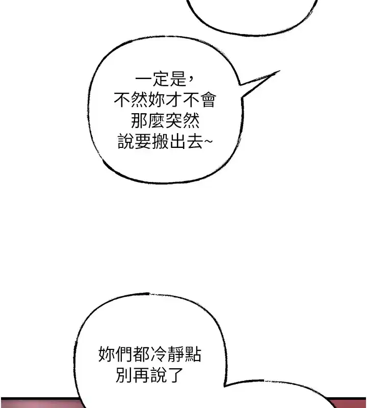 第37話-孤立心彤作戰開始
