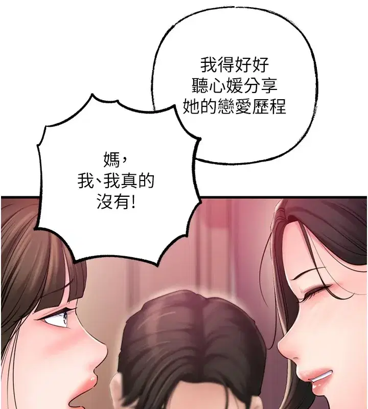第37話-孤立心彤作戰開始