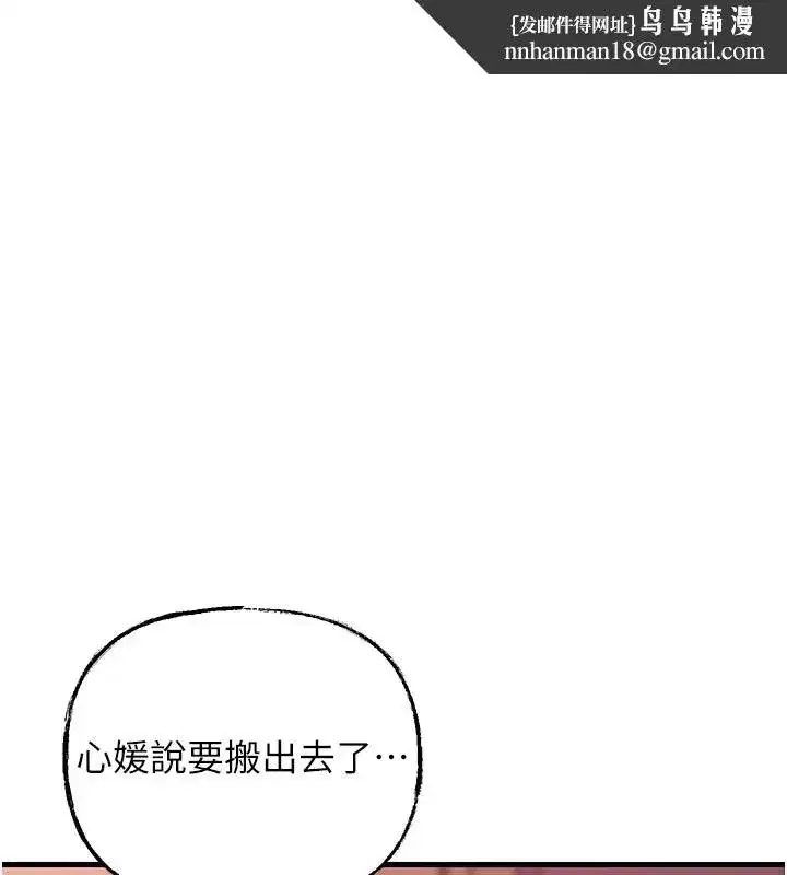 第38話-妳是不是又想要了_