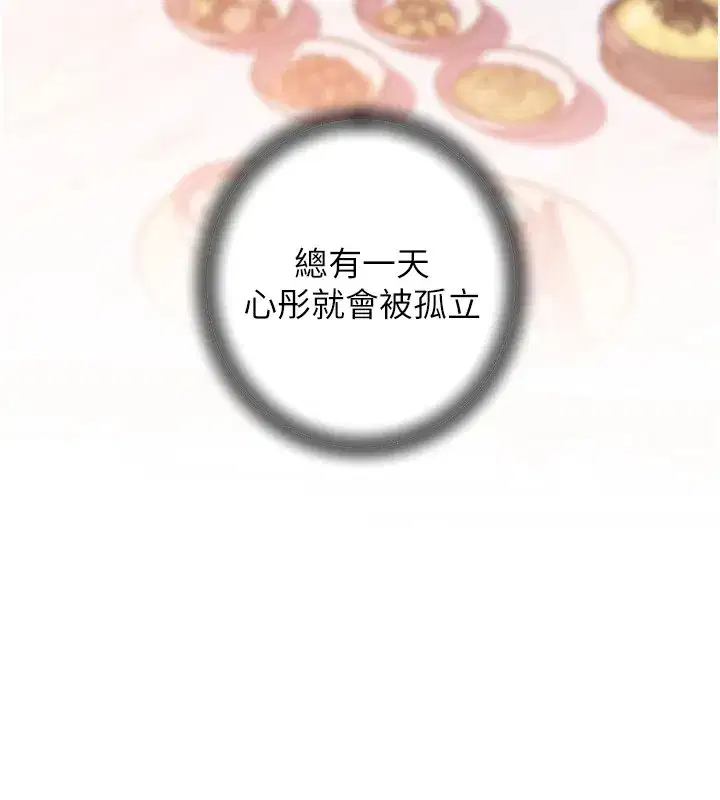 第38話-妳是不是又想要了_