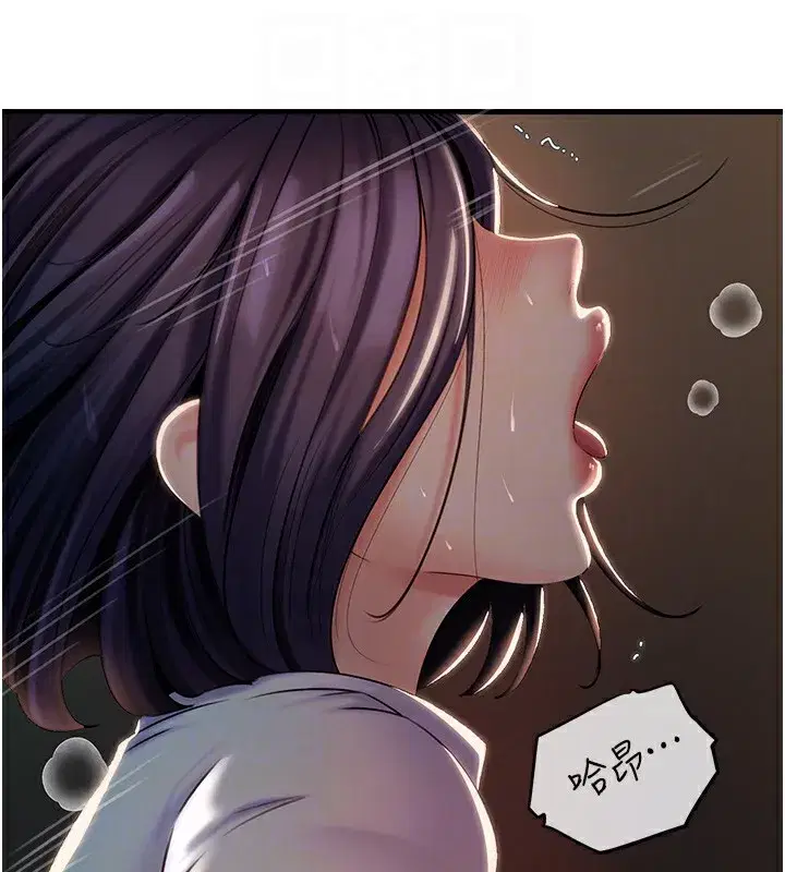 第38話-妳是不是又想要了_