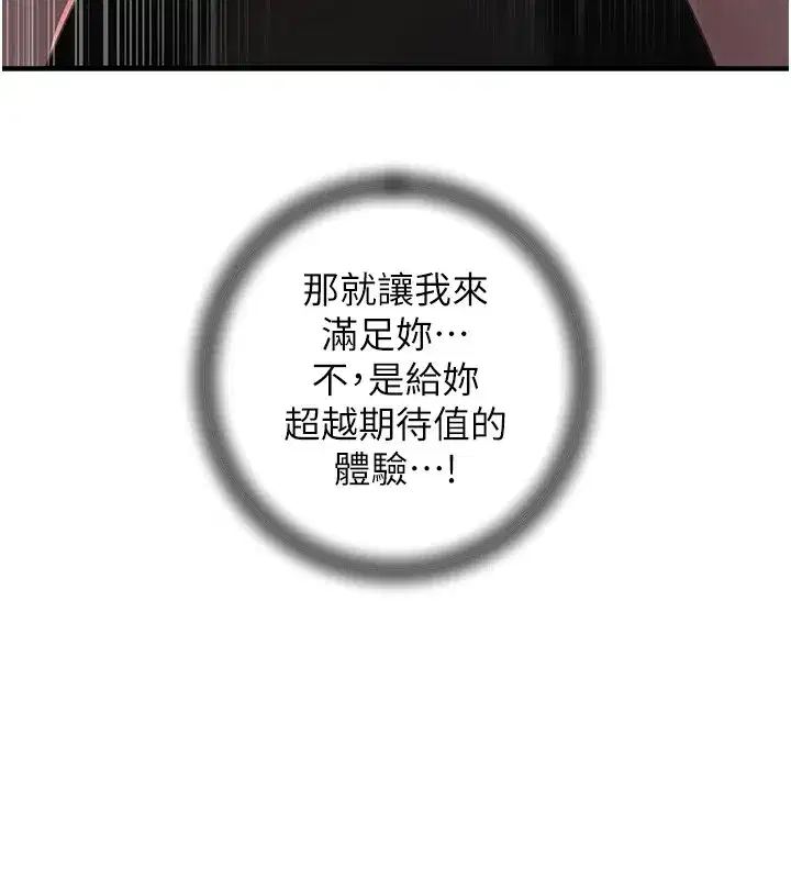 第38話-妳是不是又想要了_