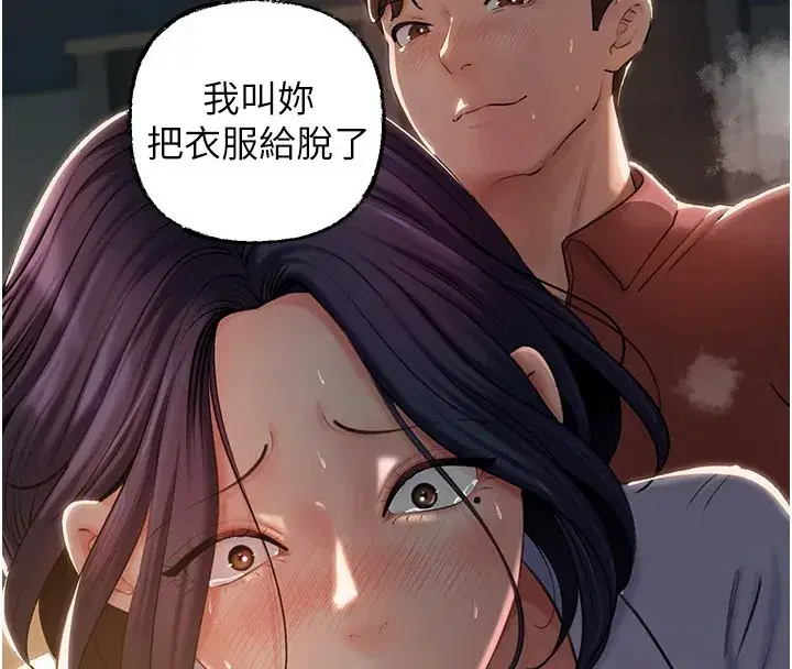 第38話-妳是不是又想要了_