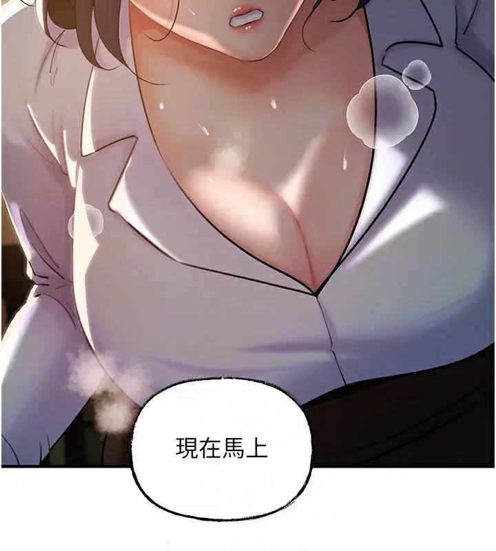 第38話-妳是不是又想要了_