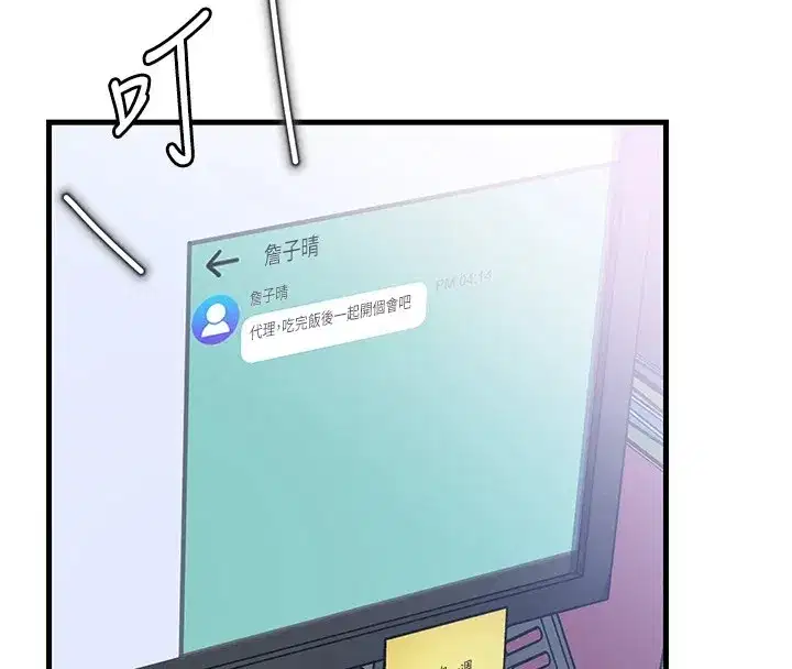 第38話-妳是不是又想要了_