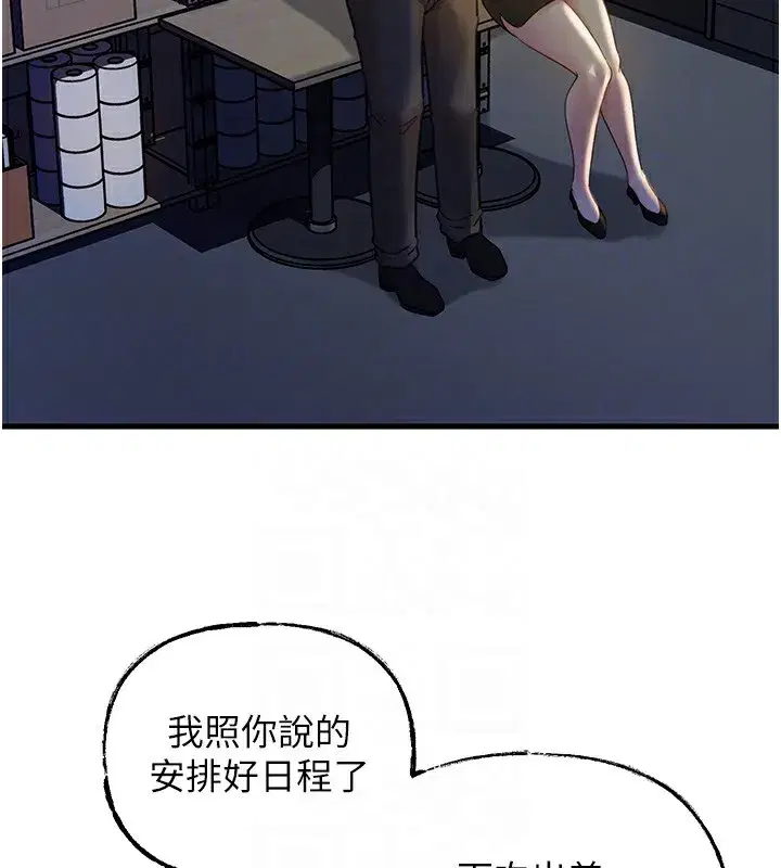 第38話-妳是不是又想要了_