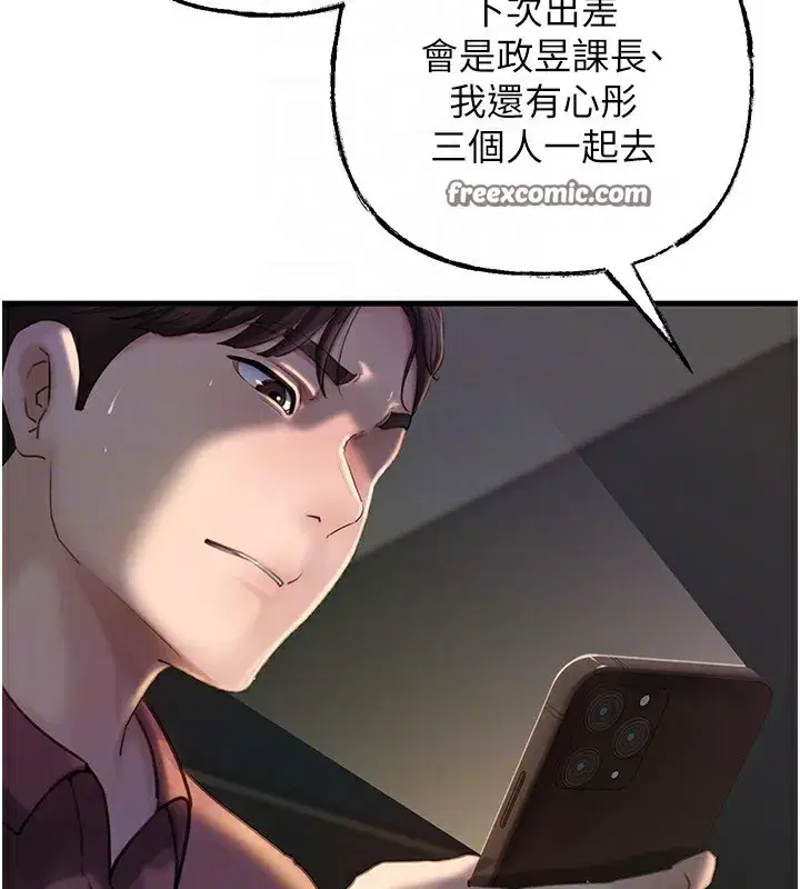 第38話-妳是不是又想要了_