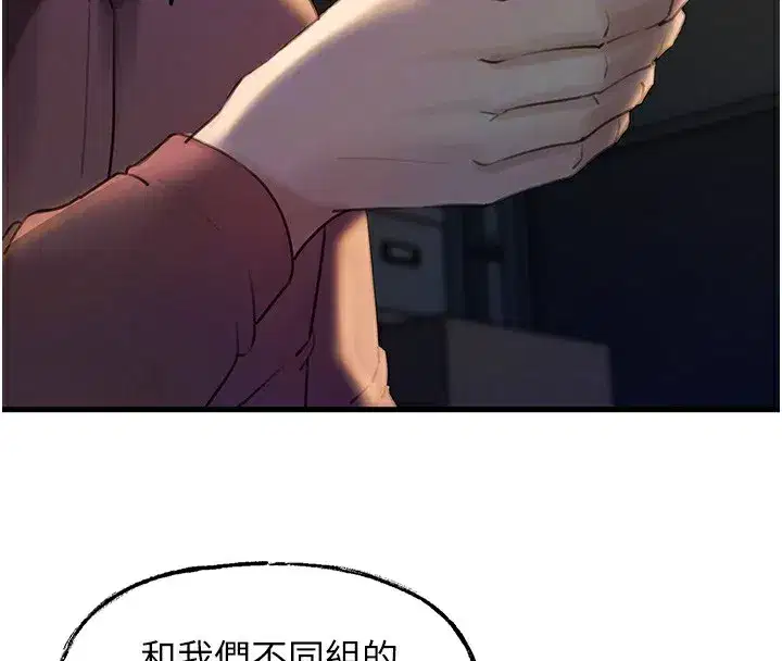 第38話-妳是不是又想要了_