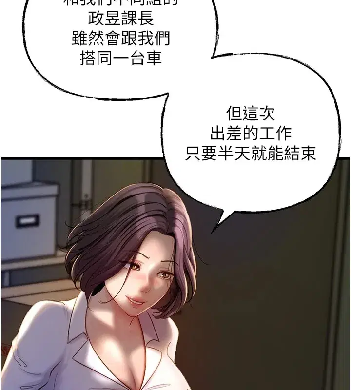 第38話-妳是不是又想要了_