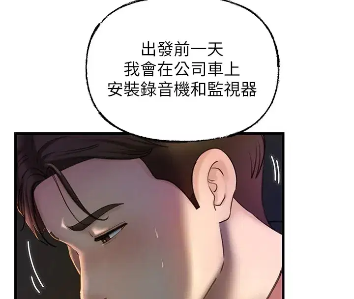 第38話-妳是不是又想要了_