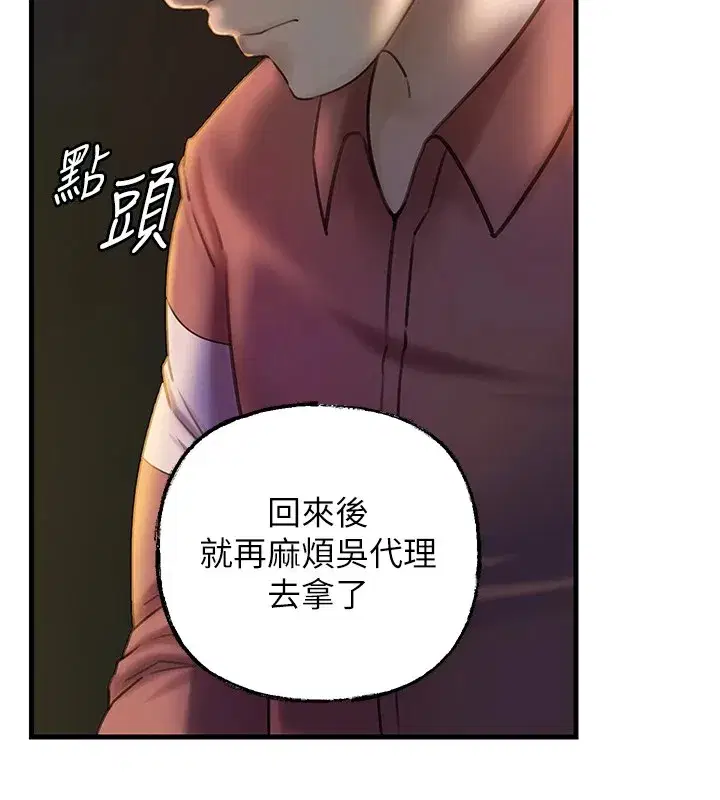 第38話-妳是不是又想要了_
