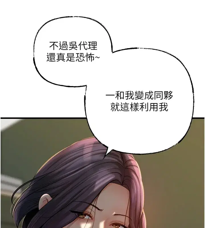 第38話-妳是不是又想要了_
