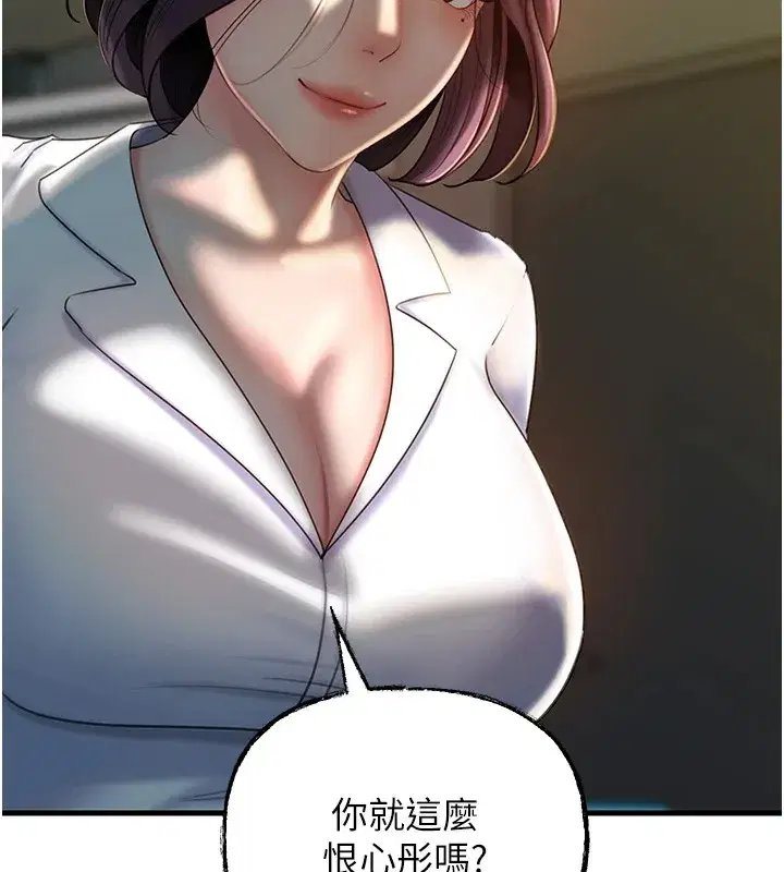 第38話-妳是不是又想要了_