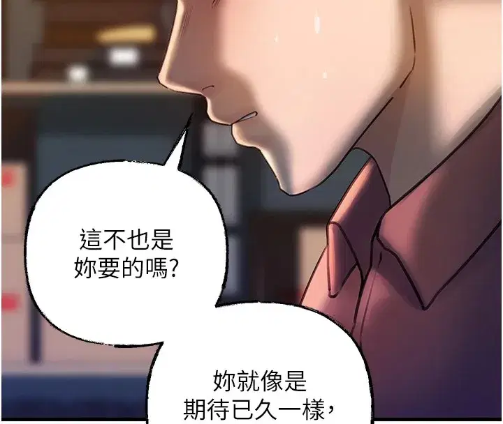 第38話-妳是不是又想要了_
