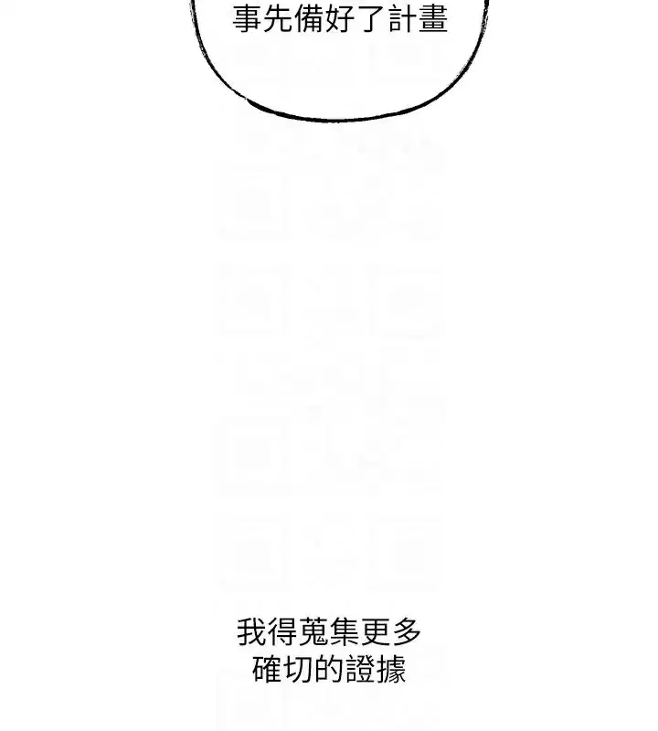 第38話-妳是不是又想要了_