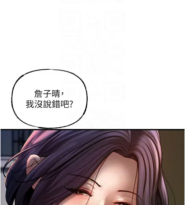 第38話-妳是不是又想要了_