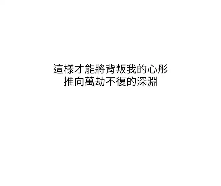 第38話-妳是不是又想要了_