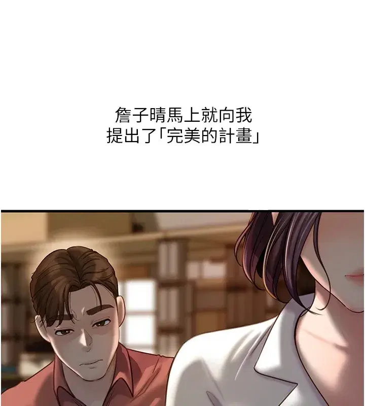 第38話-妳是不是又想要了_