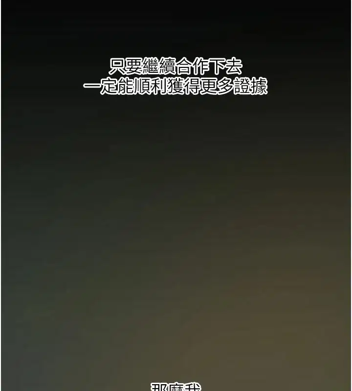 第38話-妳是不是又想要了_