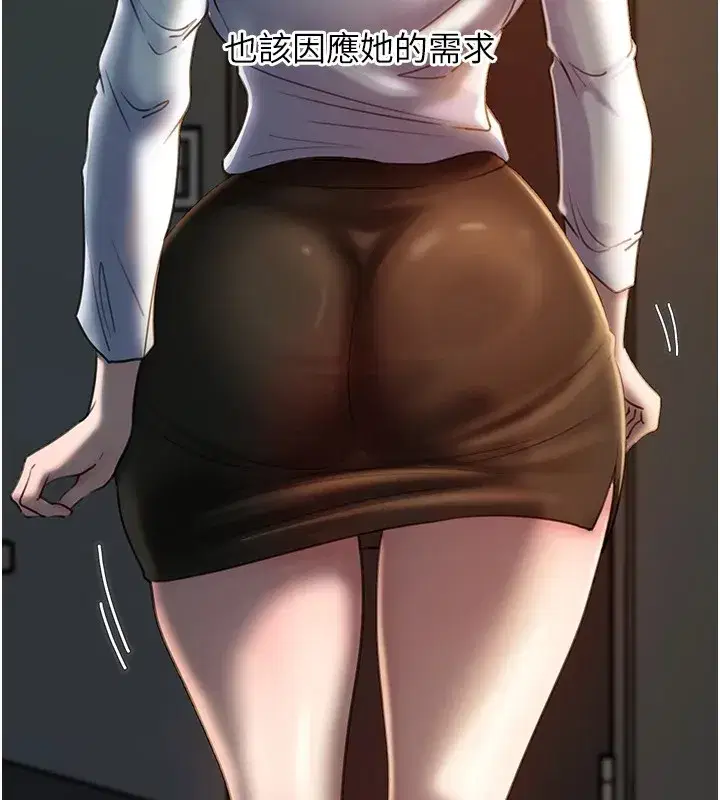 第38話-妳是不是又想要了_