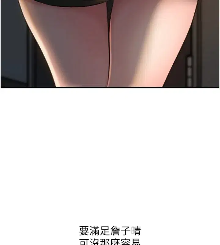 第38話-妳是不是又想要了_