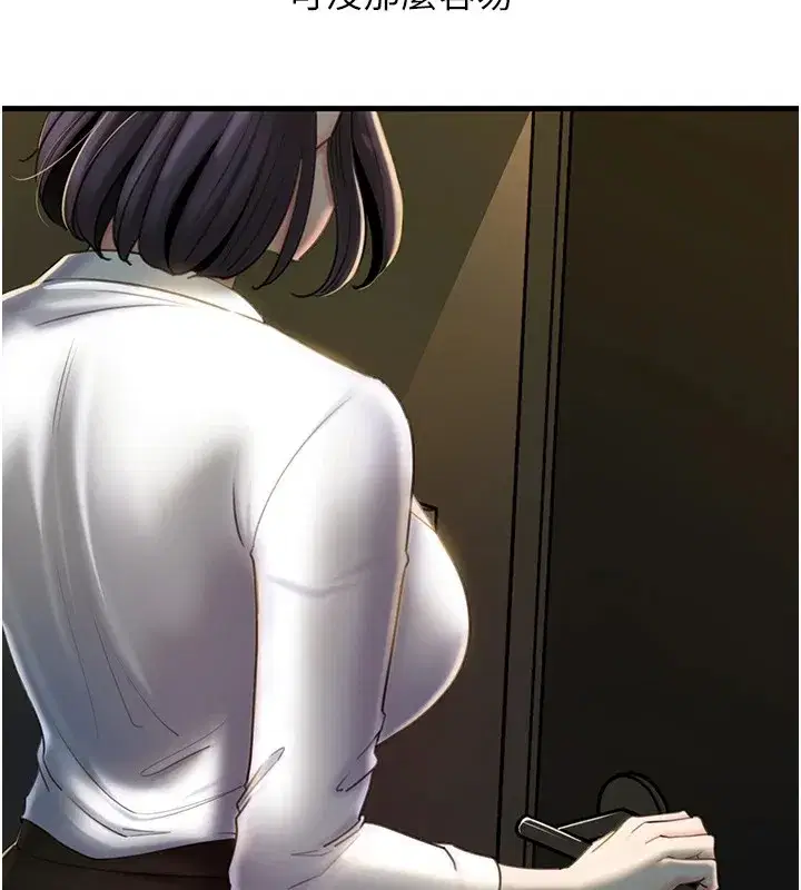 第38話-妳是不是又想要了_