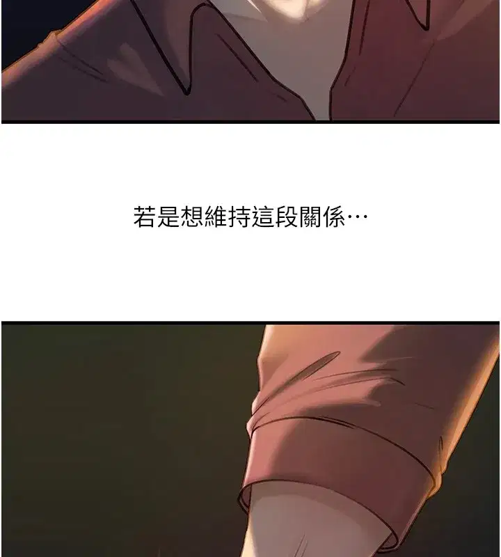 第38話-妳是不是又想要了_