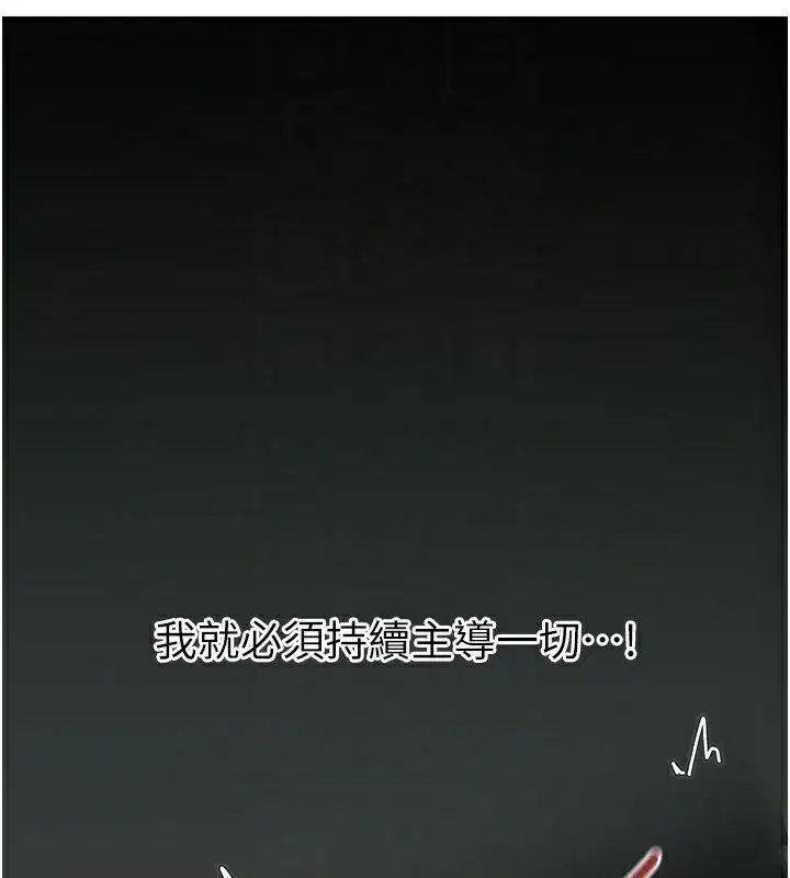 第38話-妳是不是又想要了_