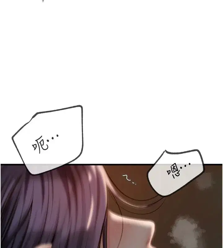 第38話-妳是不是又想要了_