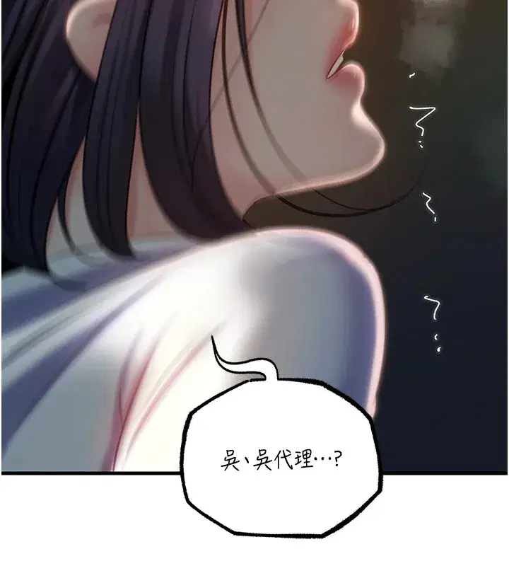 第38話-妳是不是又想要了_