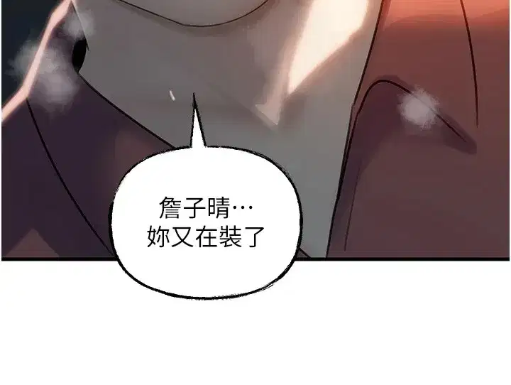 第38話-妳是不是又想要了_