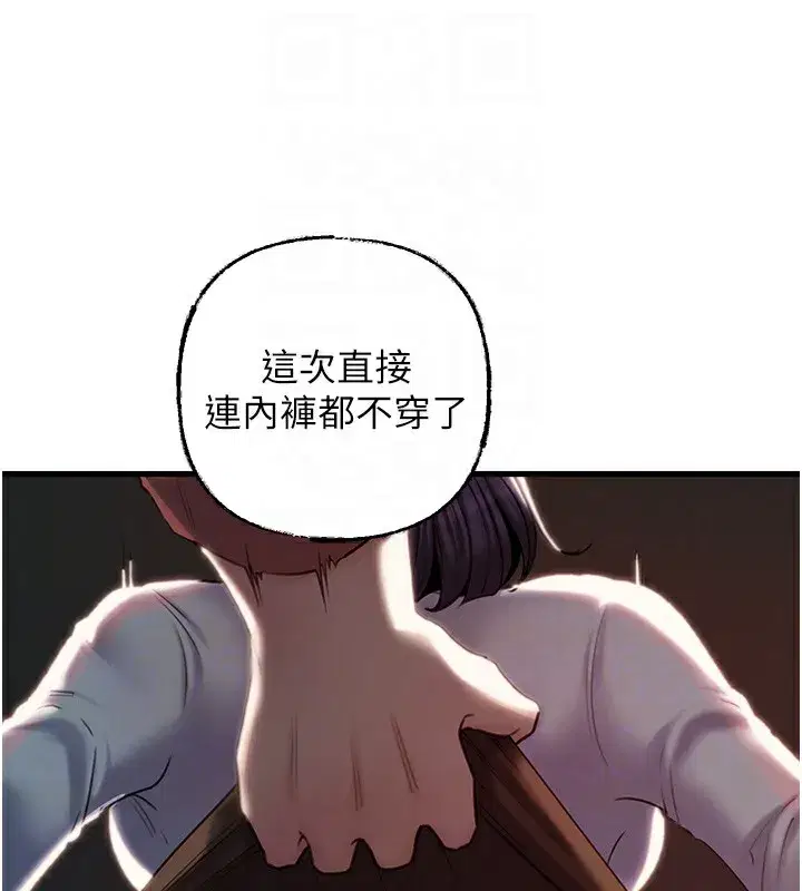 第38話-妳是不是又想要了_