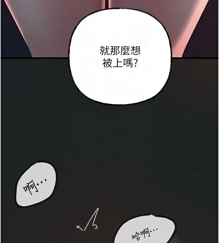 第38話-妳是不是又想要了_