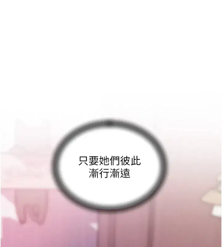 第38話-妳是不是又想要了_