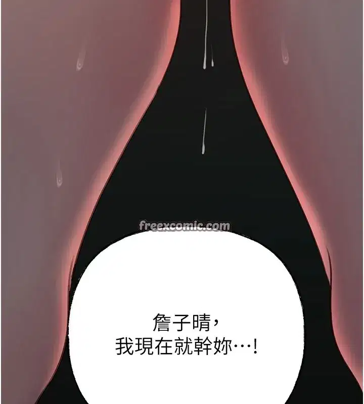 第38話-妳是不是又想要了_