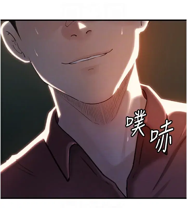 第38話-妳是不是又想要了_