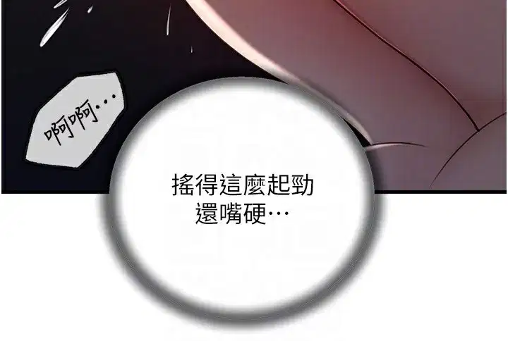 第39話-人體情趣用品