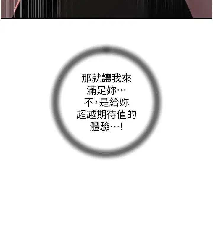 第39話-人體情趣用品