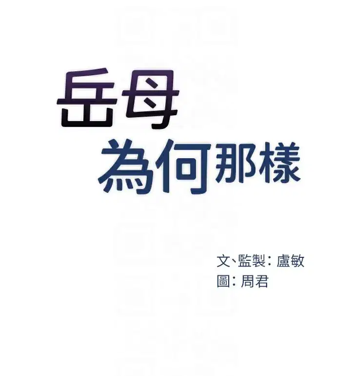 第39話-人體情趣用品