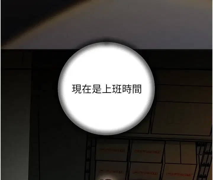 第39話-人體情趣用品