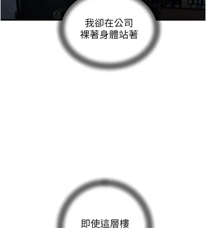 第39話-人體情趣用品