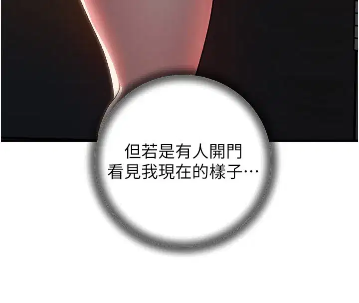 第39話-人體情趣用品