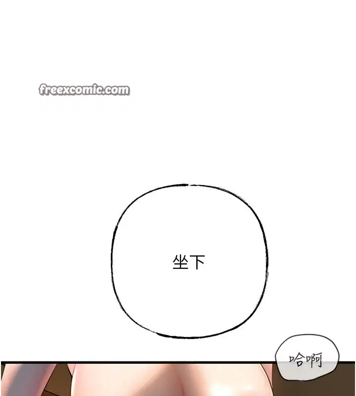 第39話-人體情趣用品