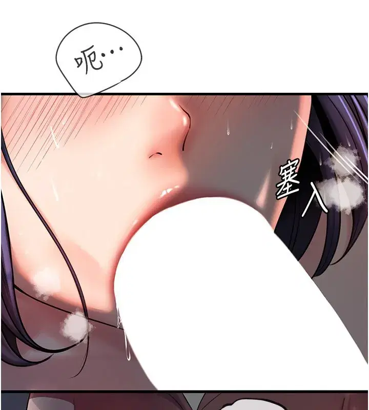 第39話-人體情趣用品