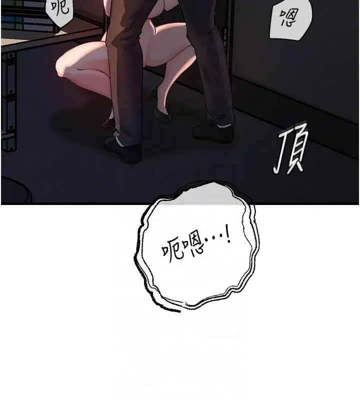 第39話-人體情趣用品